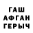 ГАШИШ Изолятор Tanya Punyo