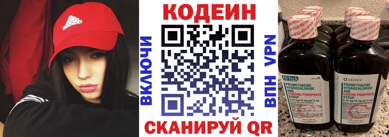 Кодеиновый сироп Lean Purple Drank  как найти наркотики  Осташков 