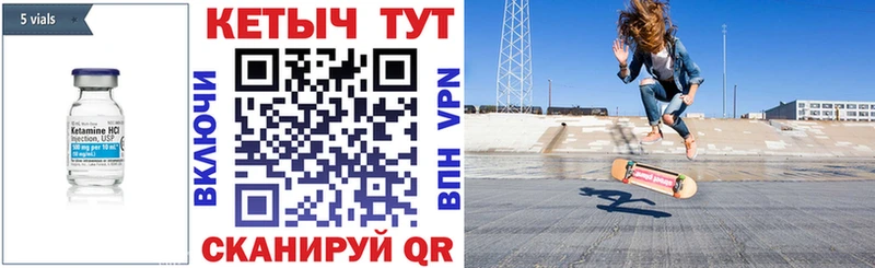 Кетамин VHQ  Осташков 
