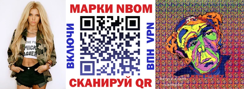 Марки N-bome 1,8мг  Осташков 